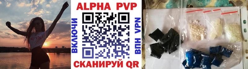 Купить закладки  Подпорожье  A-PVP СК 