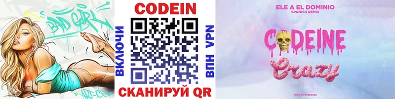 Купить закладки  Подпорожье  Кодеин напиток Lean (лин) 